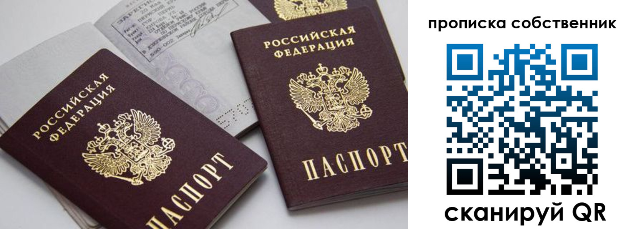 временная регистрация в квартире в Менделеевске