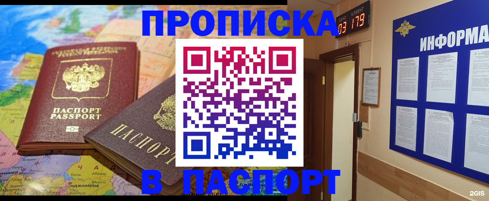 временная регистрация недорого в Менделеевске