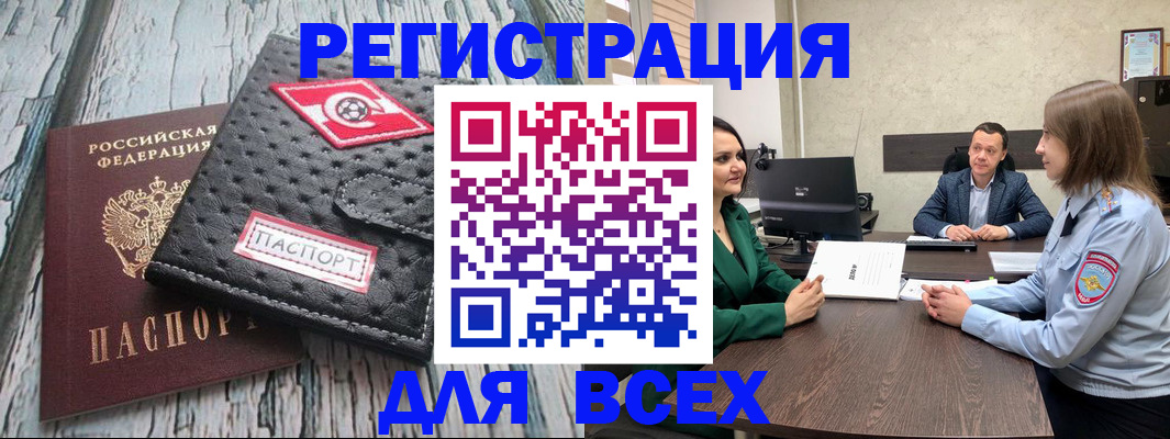 временная регистрация законно в Менделеевске