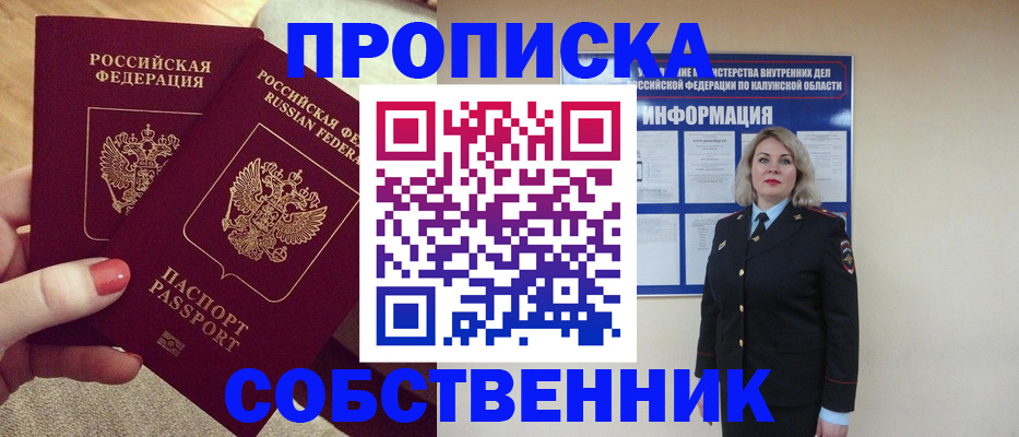 временная регистрация для школы в Менделеевске