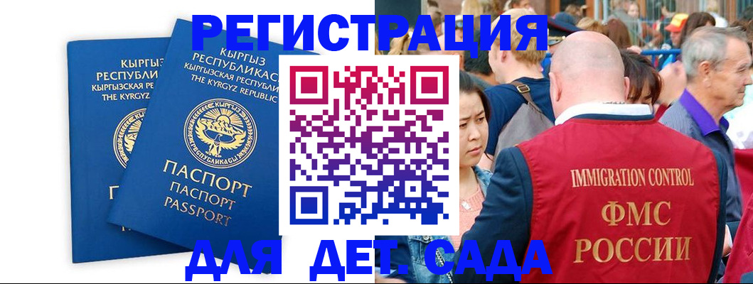 временная регистрация законно в Менделеевске