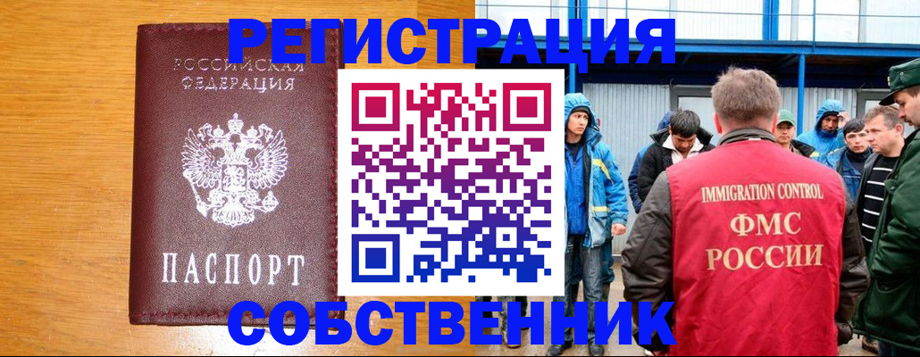 временная регистрация недорого в Менделеевске